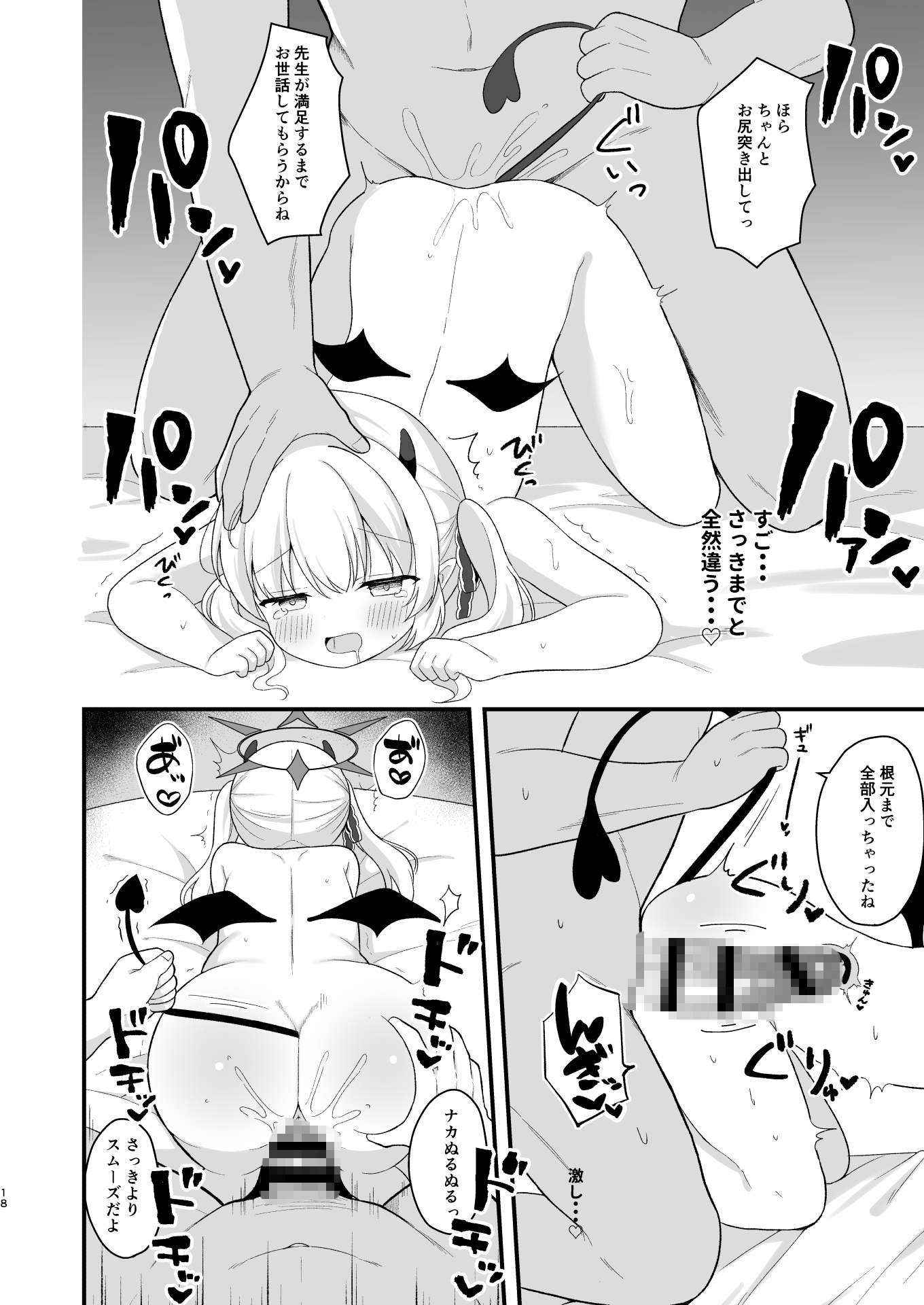 イブキのないしょの看病 画像5