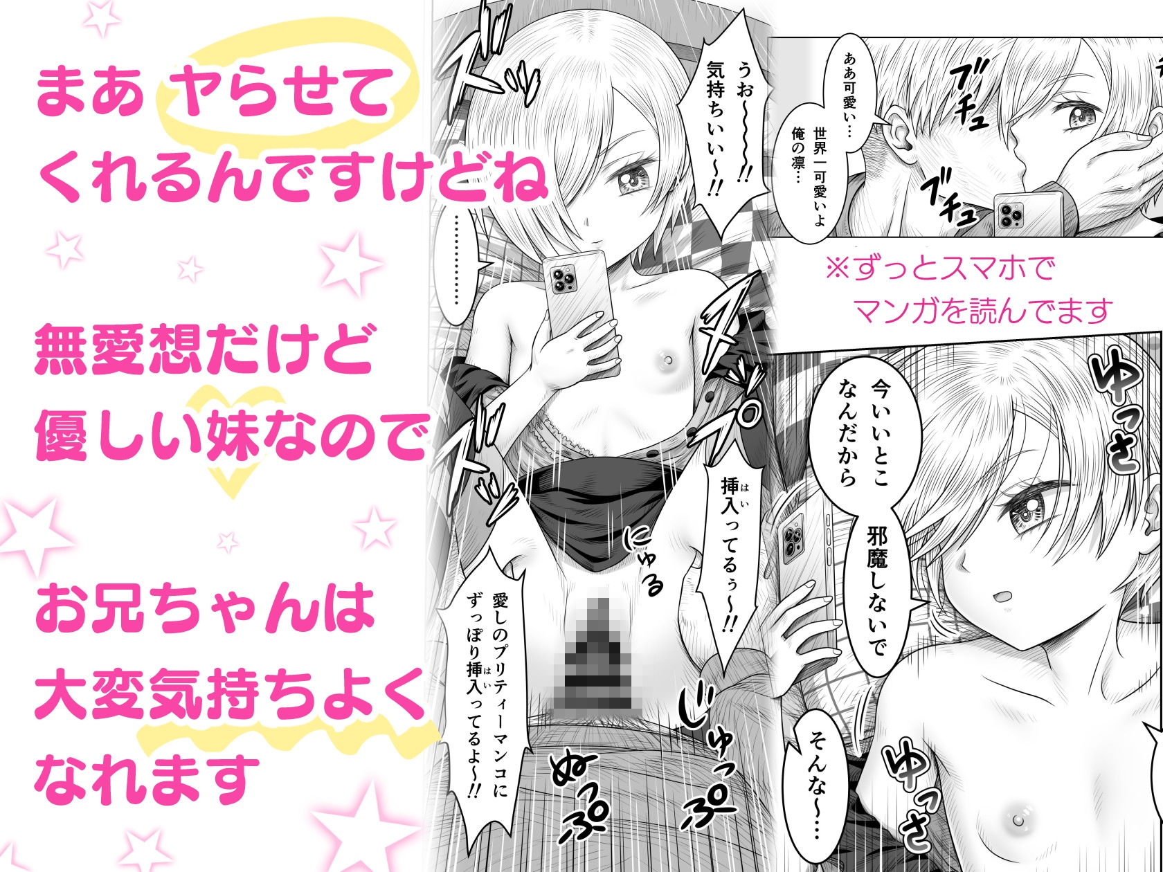 妹の凛とその友達_2