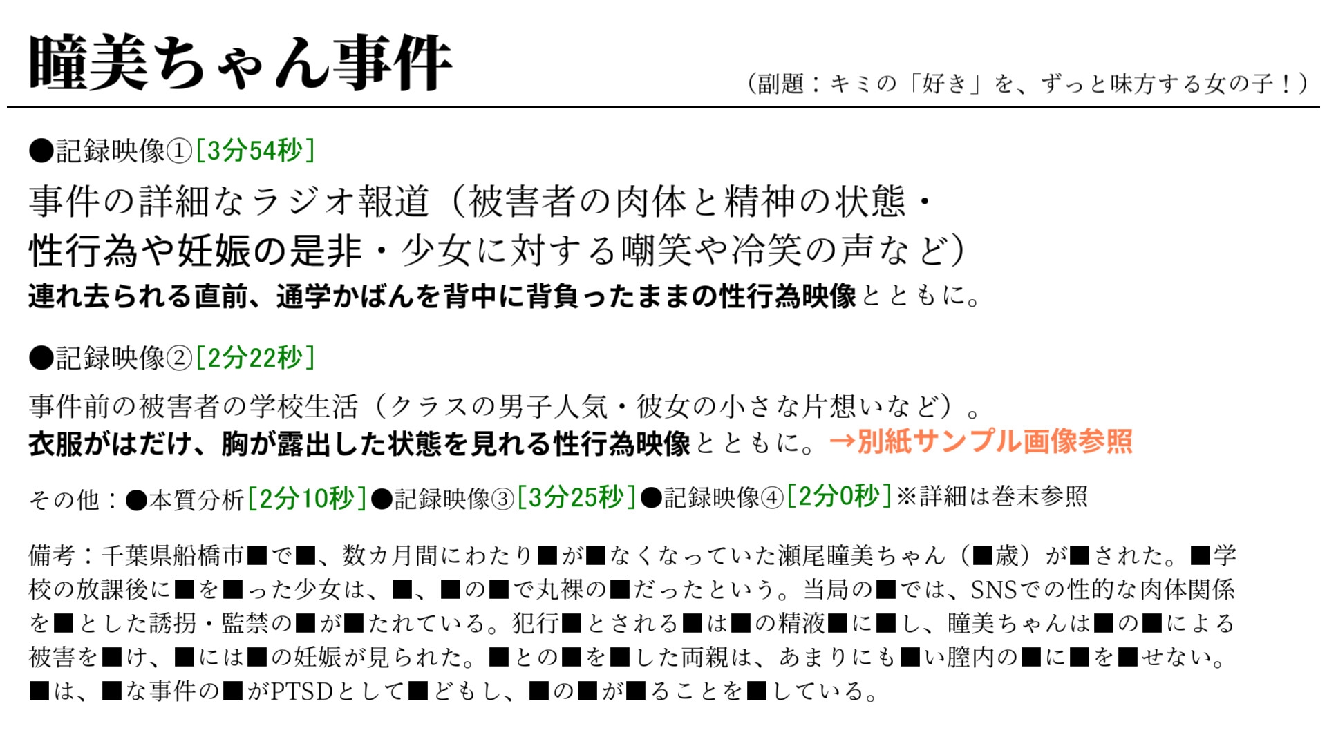 孫作女耕3 画像1