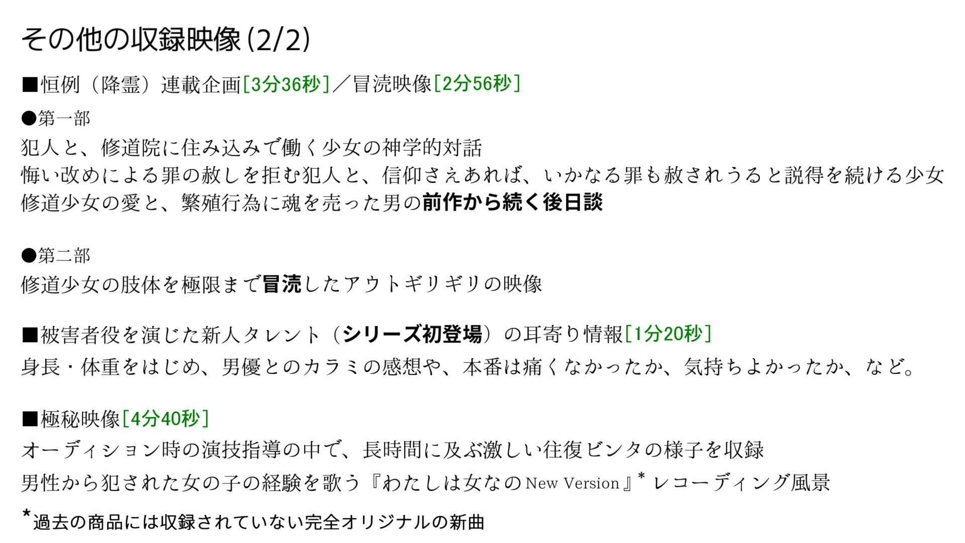 孫作女耕3 画像10