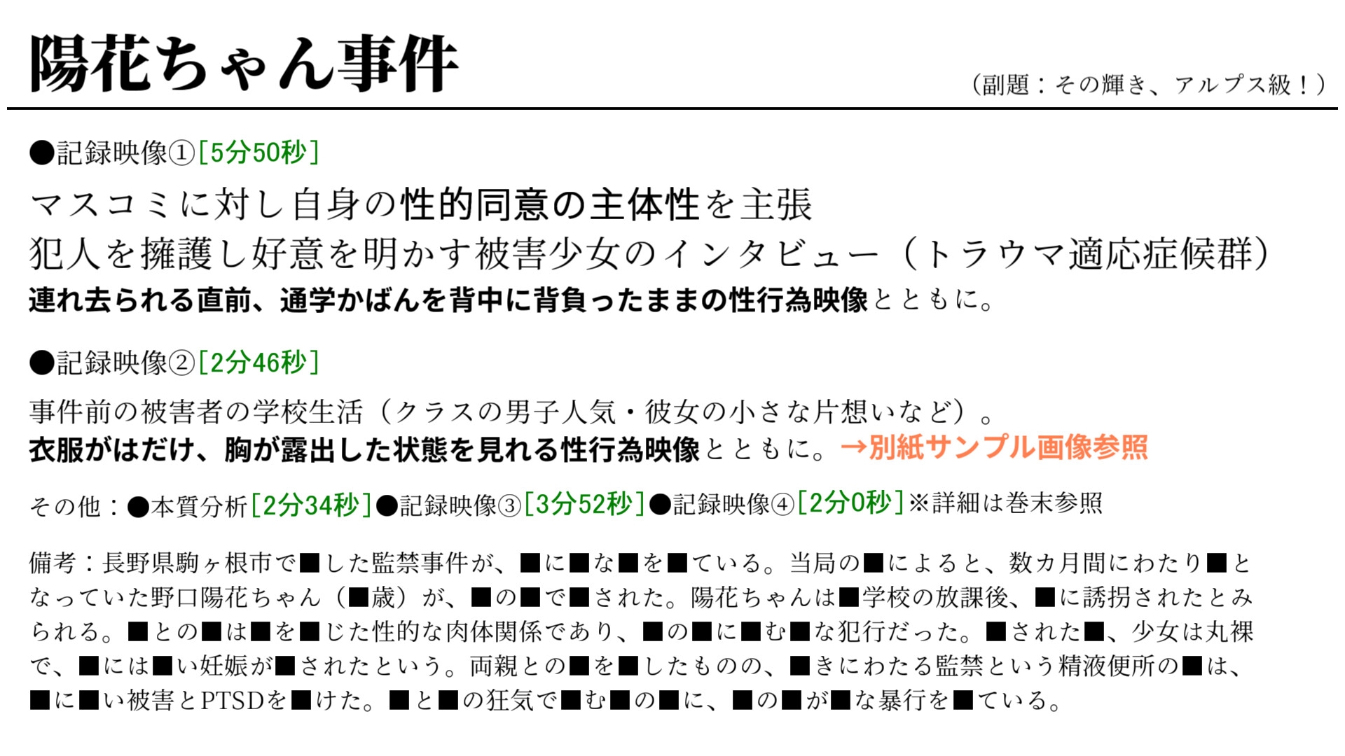 孫作女耕3 画像2