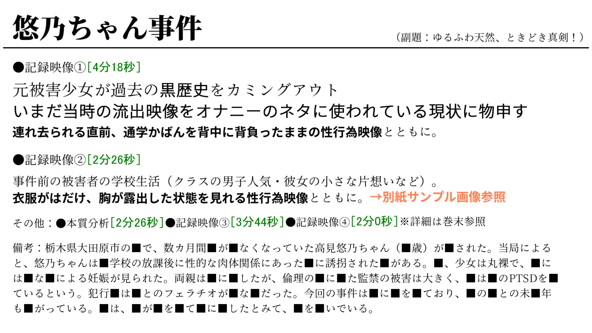 孫作女耕3 画像3