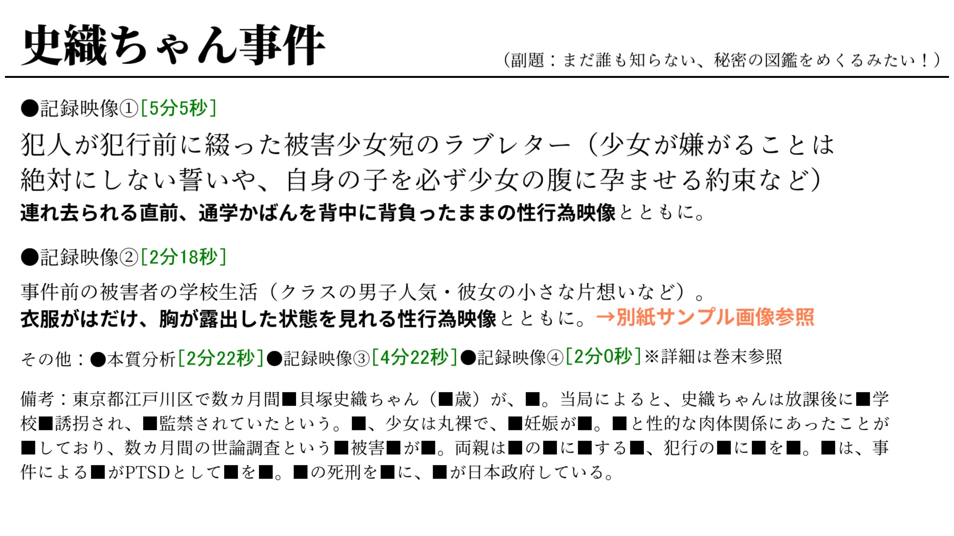 孫作女耕3 画像4