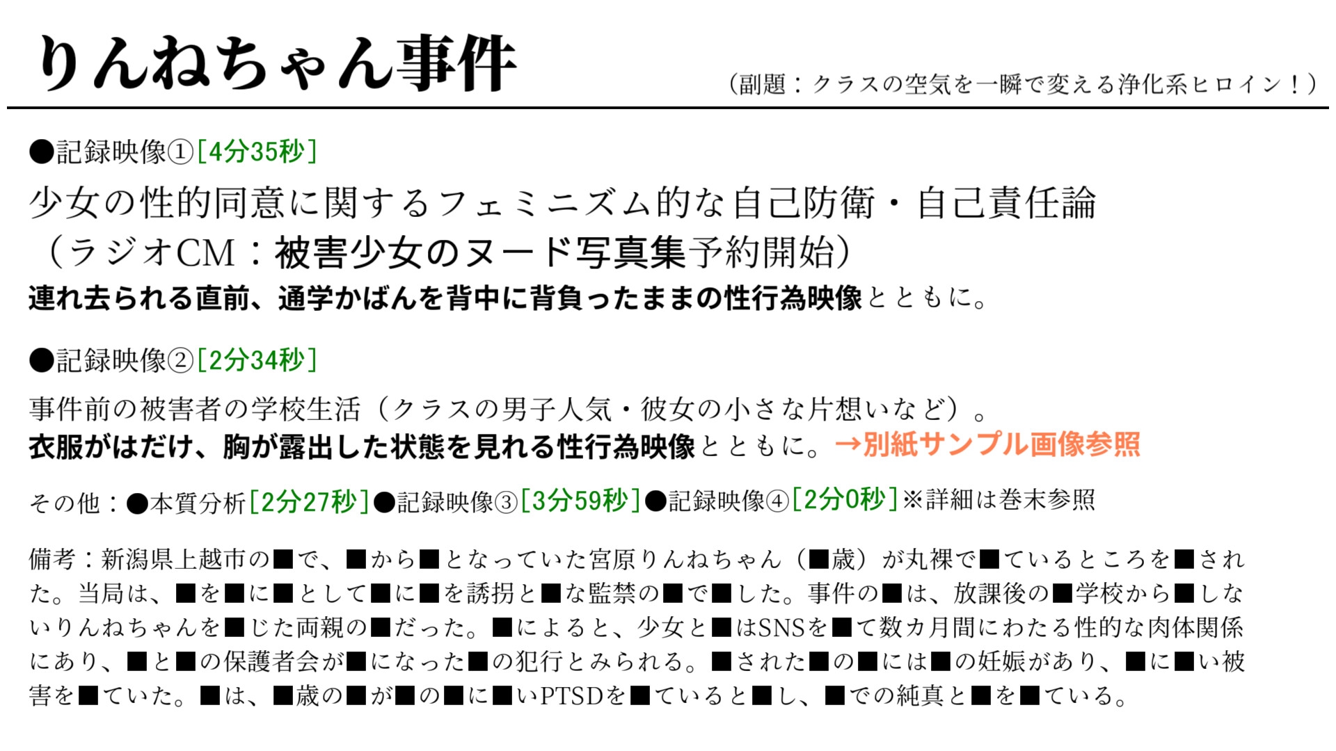 孫作女耕3 画像5