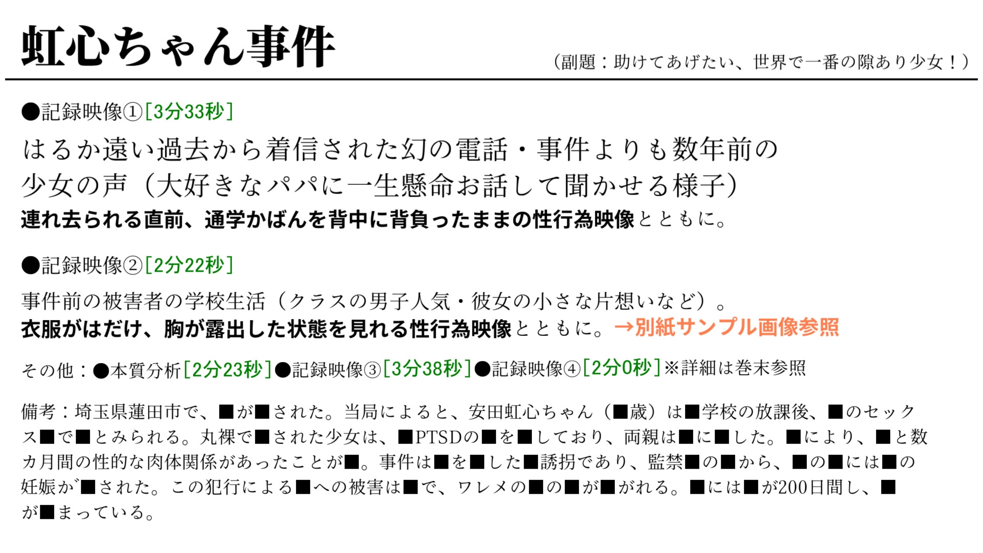 孫作女耕3 画像6