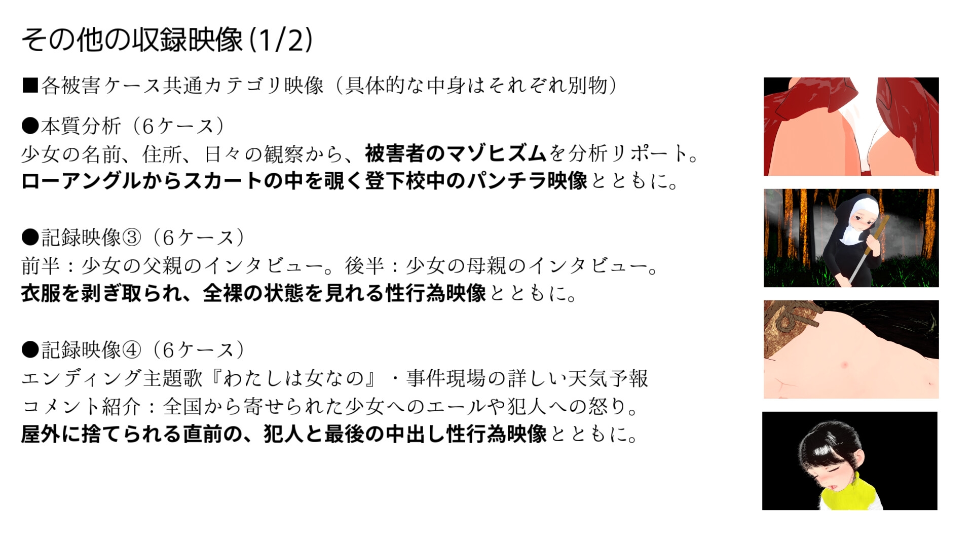 孫作女耕3 画像9