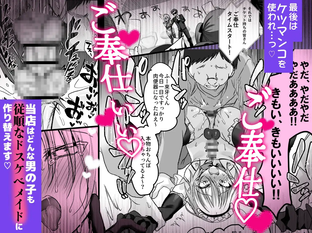 クソ見下してた女装メイド喫茶でッ屈服無様メス堕ち！ サンプル画像 6
