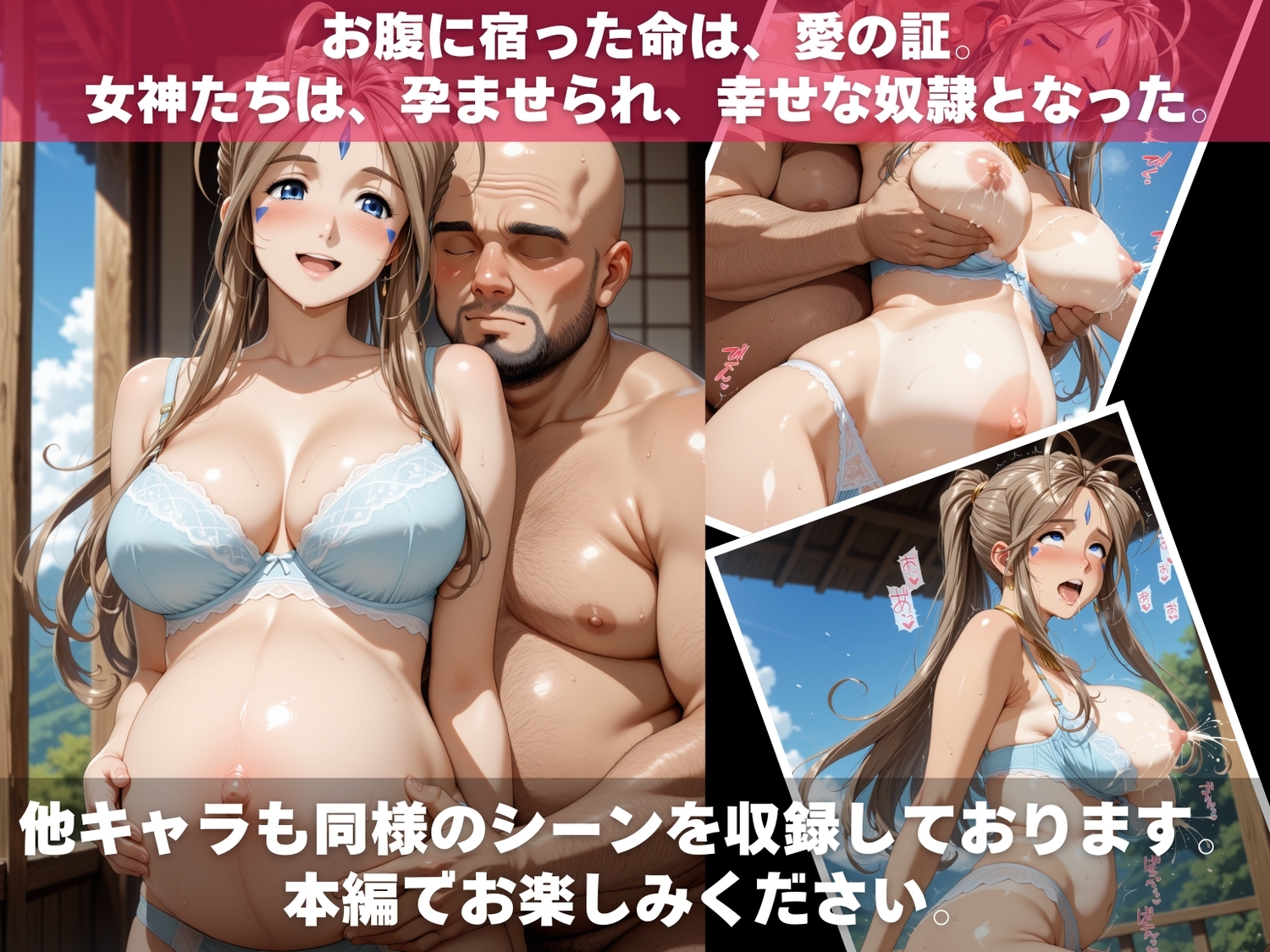ああっ女神たちの恥辱温泉旅館 キモおじの孕ませ計画_10