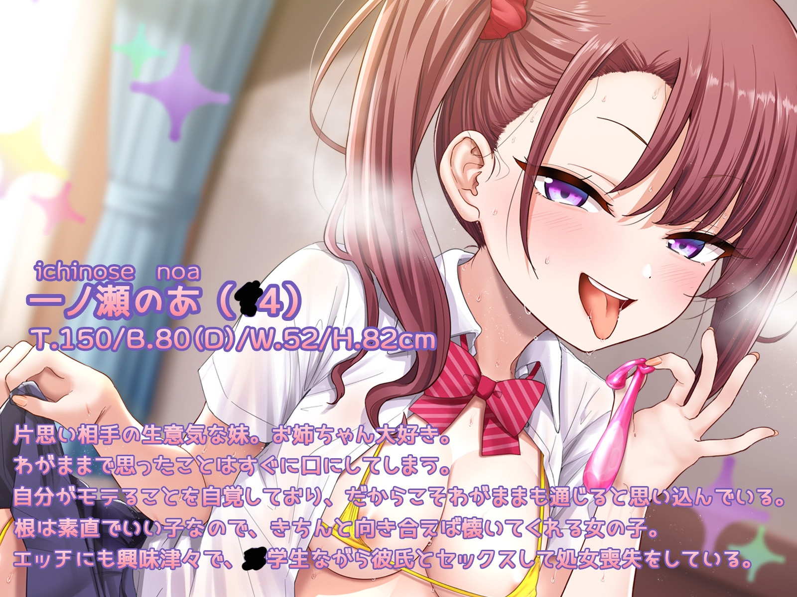 片思い相手のメ〇ガキ妹が調教しようとしてくるので、本気でわからせてやりました_2