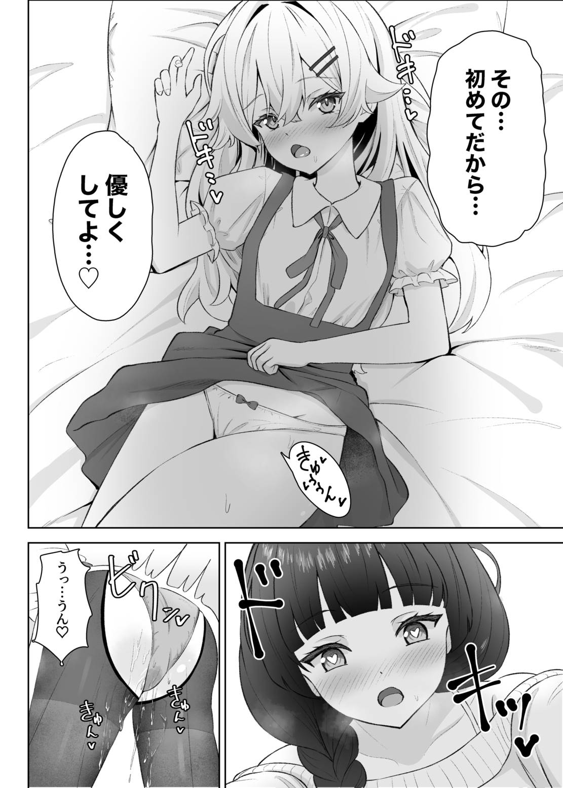 生徒の家でオナニーしてたらなぜかレズセックスすることになった_7