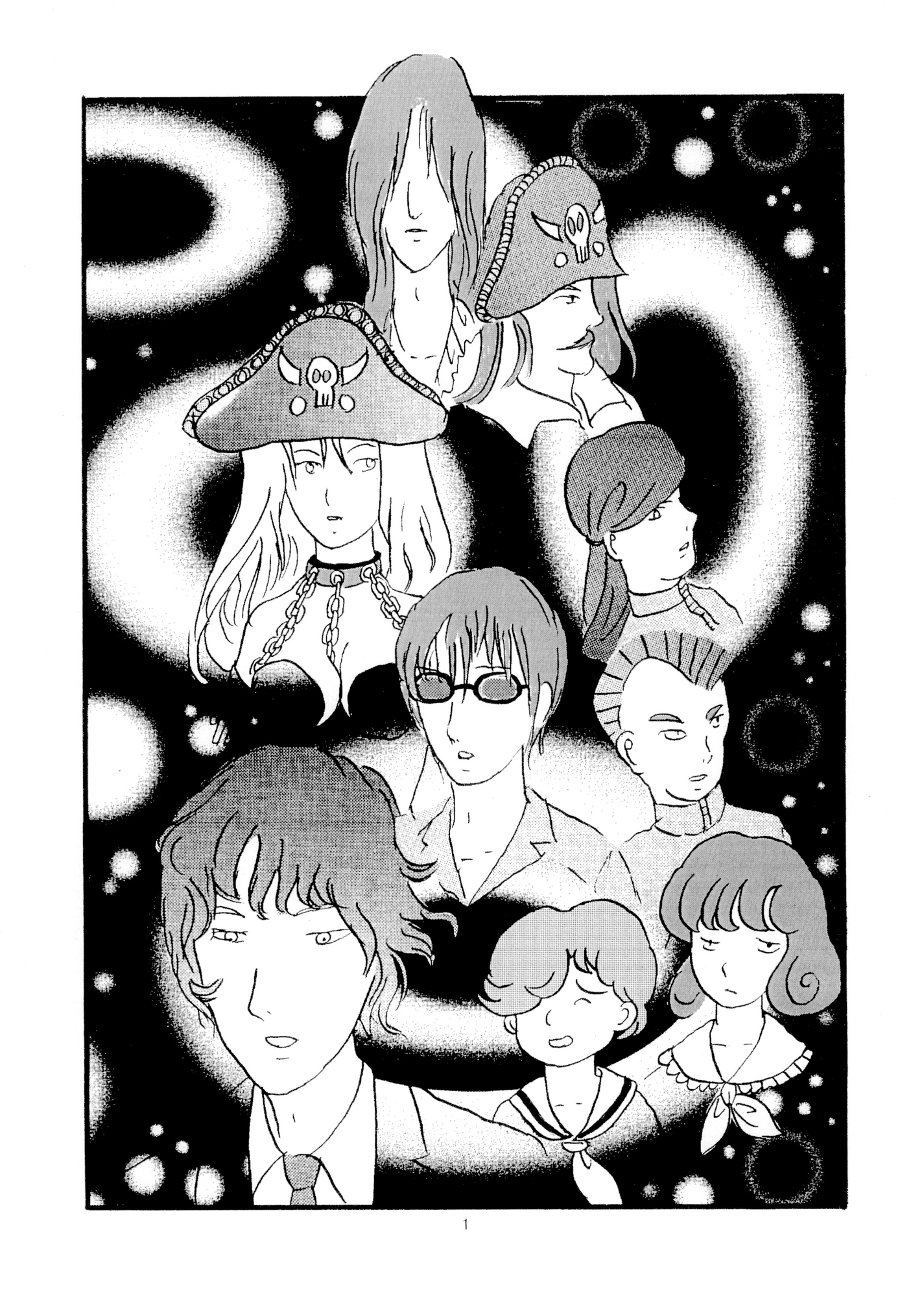 飛べっ！スペース・バンデッツ 第2章 この世には「闇」がある 画像1