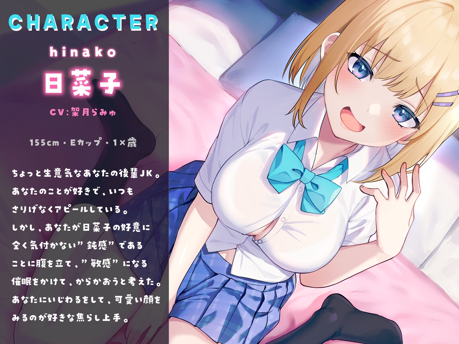【初心者向けノーハンド射精催 眠】『絶頂するフリ』のはずなのに♡からかい上手な後輩にマゾバレして、メスイキ&ノーハンド射精しちゃ、ダメですよ?【ルート選択あり】 画像4
