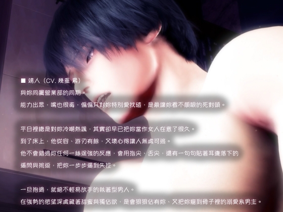 死對頭×執著×獨佔。被同期死對頭,連自尊都抱到崩潰。～出差飯店裡被看穿的噴潮體質,與獨佔內射造人愛～