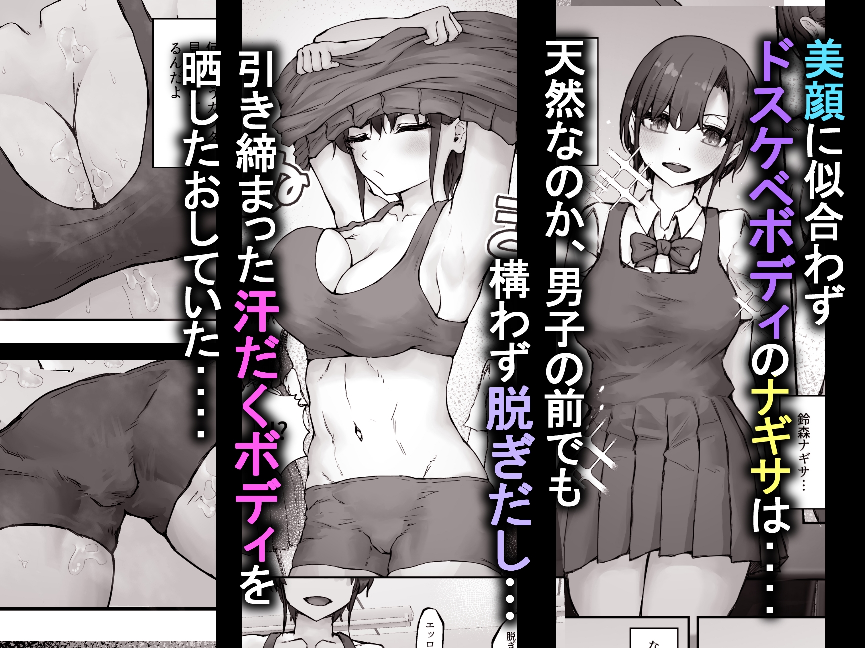 ナギサさんはザーメン大好き〜ごっくん欲が止まらなくて毎日エッチのドスケベ契約！?〜 画像2