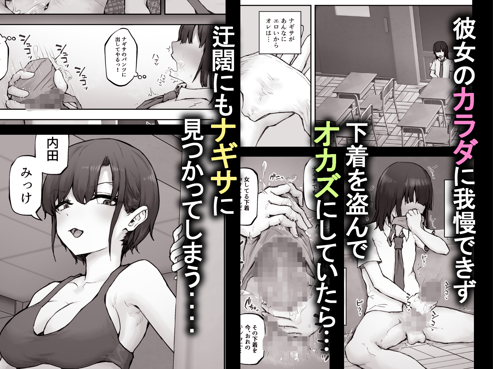 ナギサさんはザーメン大好き〜ごっくん欲が止まらなくて毎日エッチのドスケベ契約！?〜 画像3