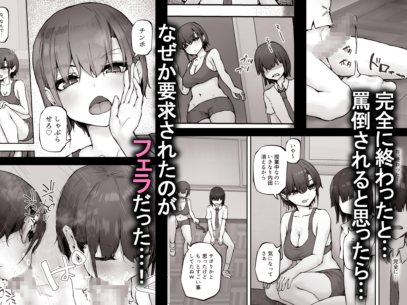 ナギサさんはザーメン大好き〜ごっくん欲が止まらなくて毎日エッチのドスケベ契約！?〜 画像4