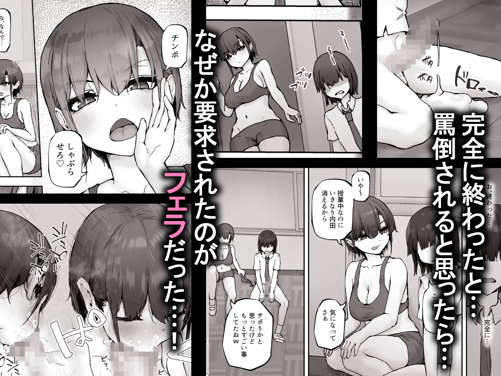ナギサさんはザーメン大好き〜ごっくん欲が止まらなくて毎日エッチのドスケベ契約！?〜 サンプル画像 4