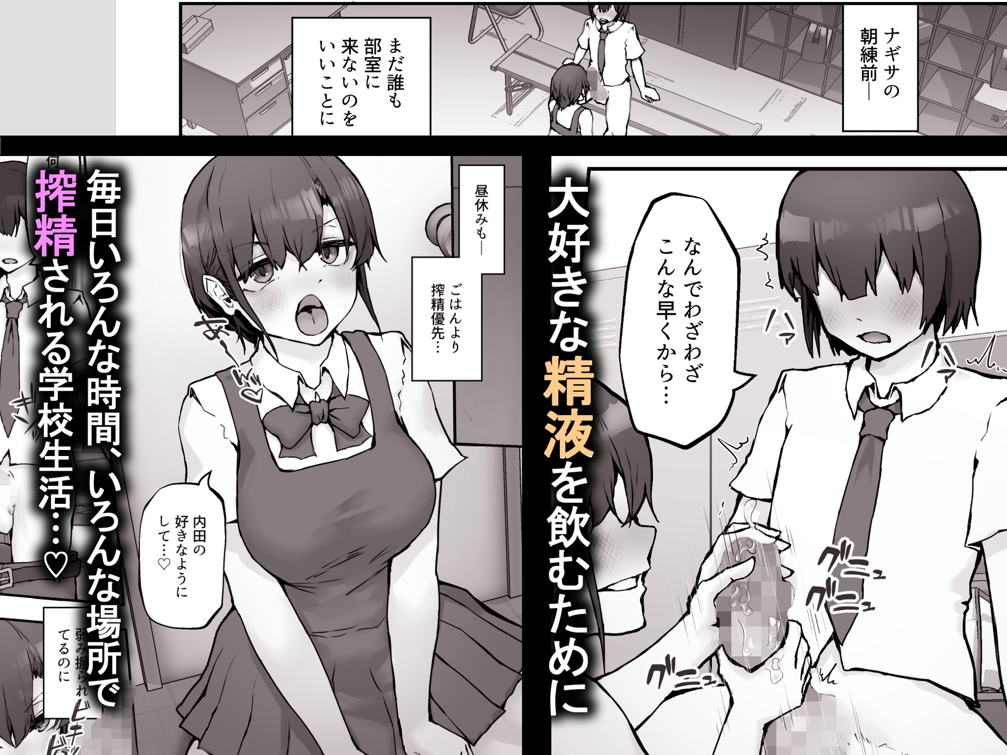 ナギサさんはザーメン大好き〜ごっくん欲が止まらなくて毎日エッチのドスケベ契約！?〜 画像6
