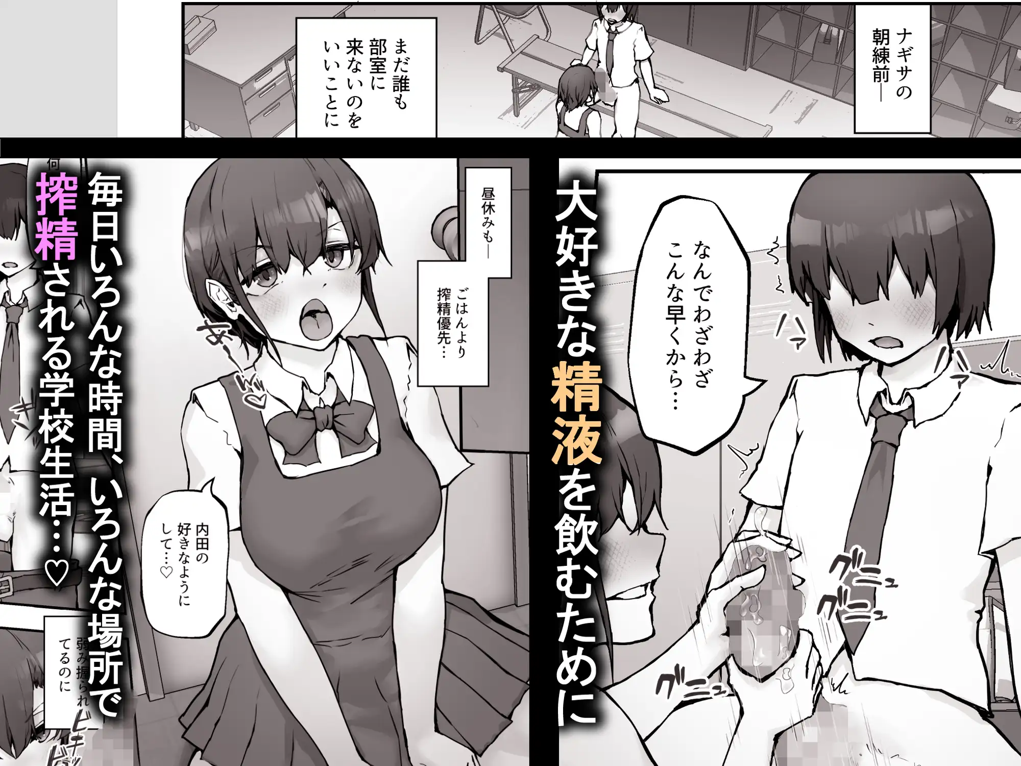 ナギサさんはザーメン大好き〜ごっくん欲が止まらなくて毎日エッチのドスケベ契約！?〜 サンプル画像 6