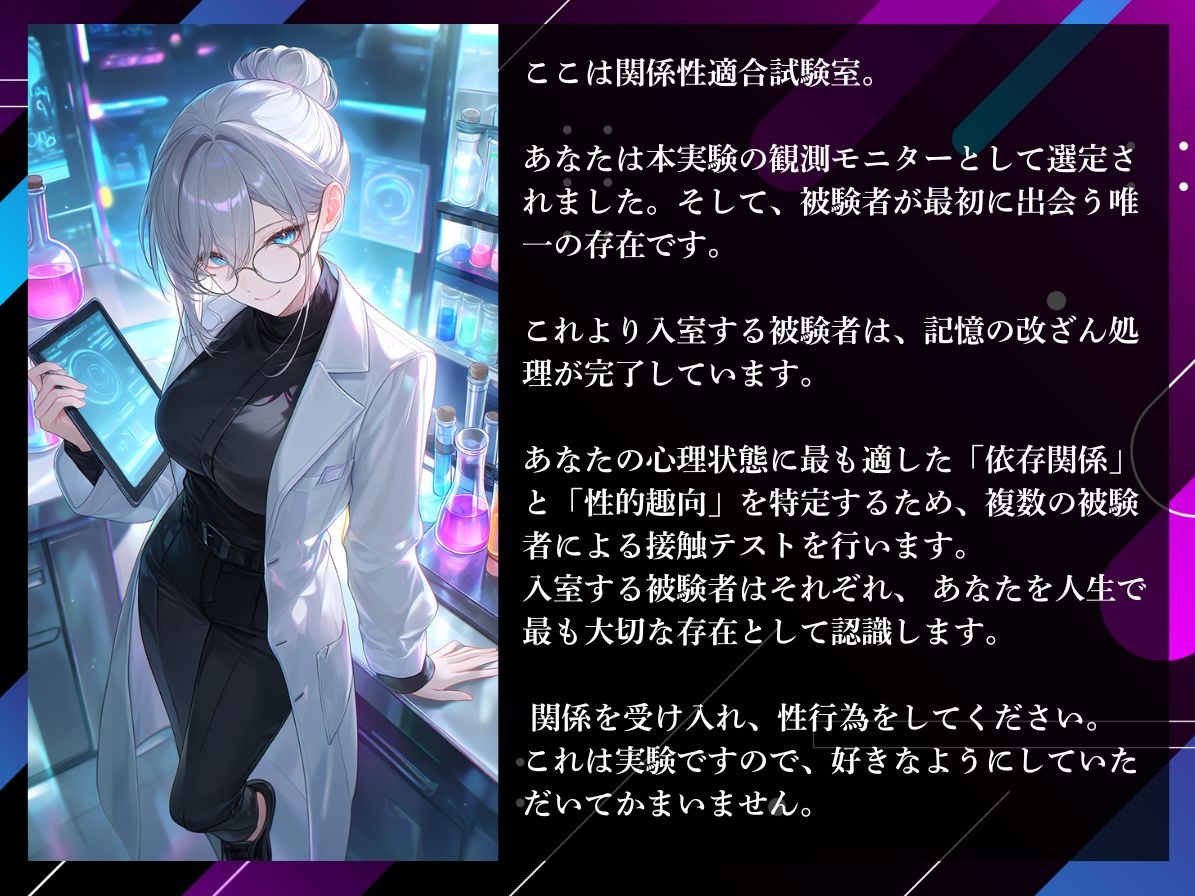 【記憶改ざん実験ロールプレイ】モニターとして選ばれて…【本能セックス】✦.*・゜お疲れちんぽ大歓迎✦.*・゜赤ちゃんプレイ、近親〇リ、逆レ、お好きにどうぞ 画像5