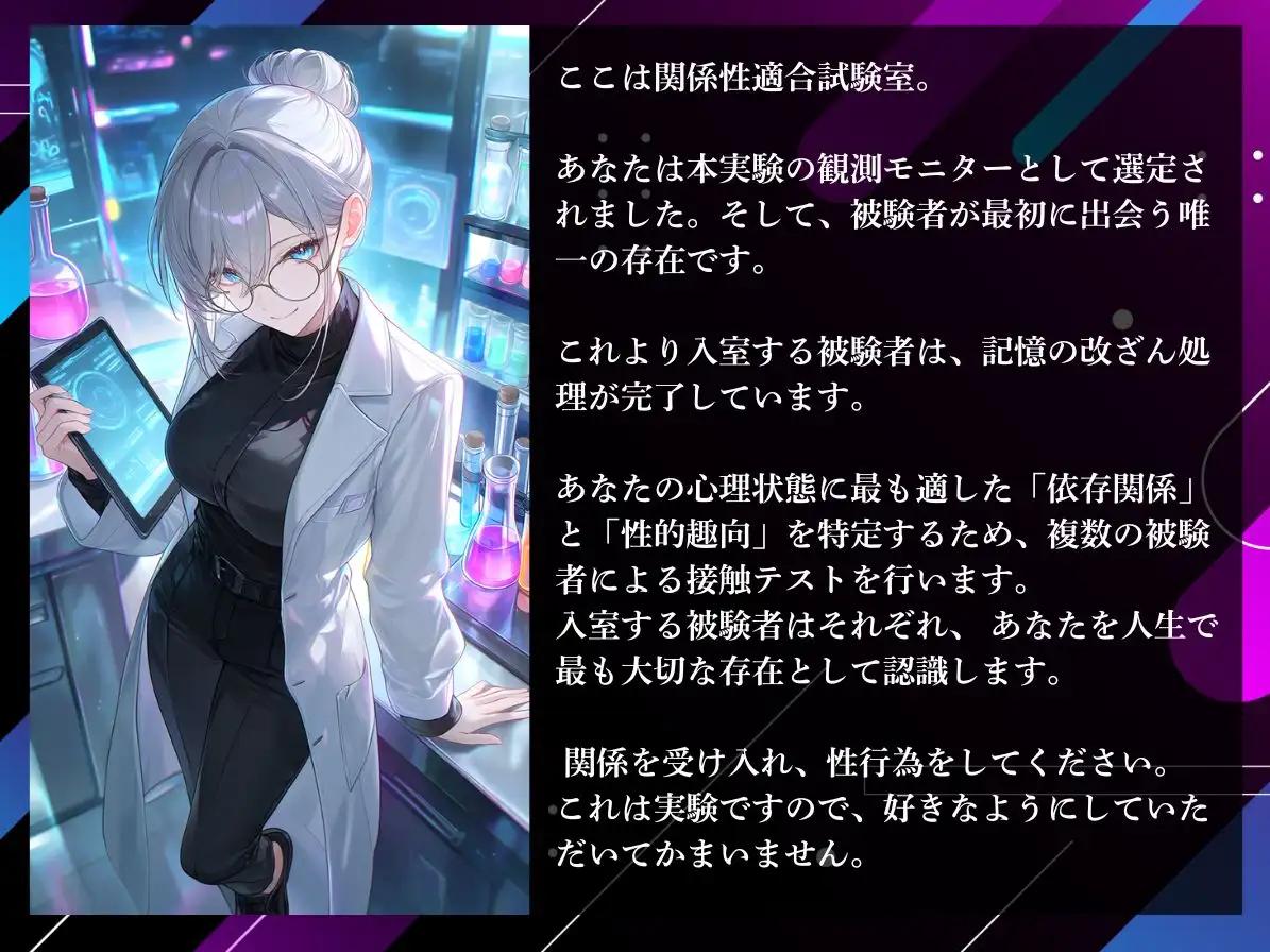 【記憶改ざん実験ロールプレイ】モニターとして選ばれて…【本能セックス】✦.*・゜お疲れちんぽ大歓迎✦.*・゜赤ちゃんプレイ、近親〇リ、逆レ、お好きにどうぞ サンプル画像 5