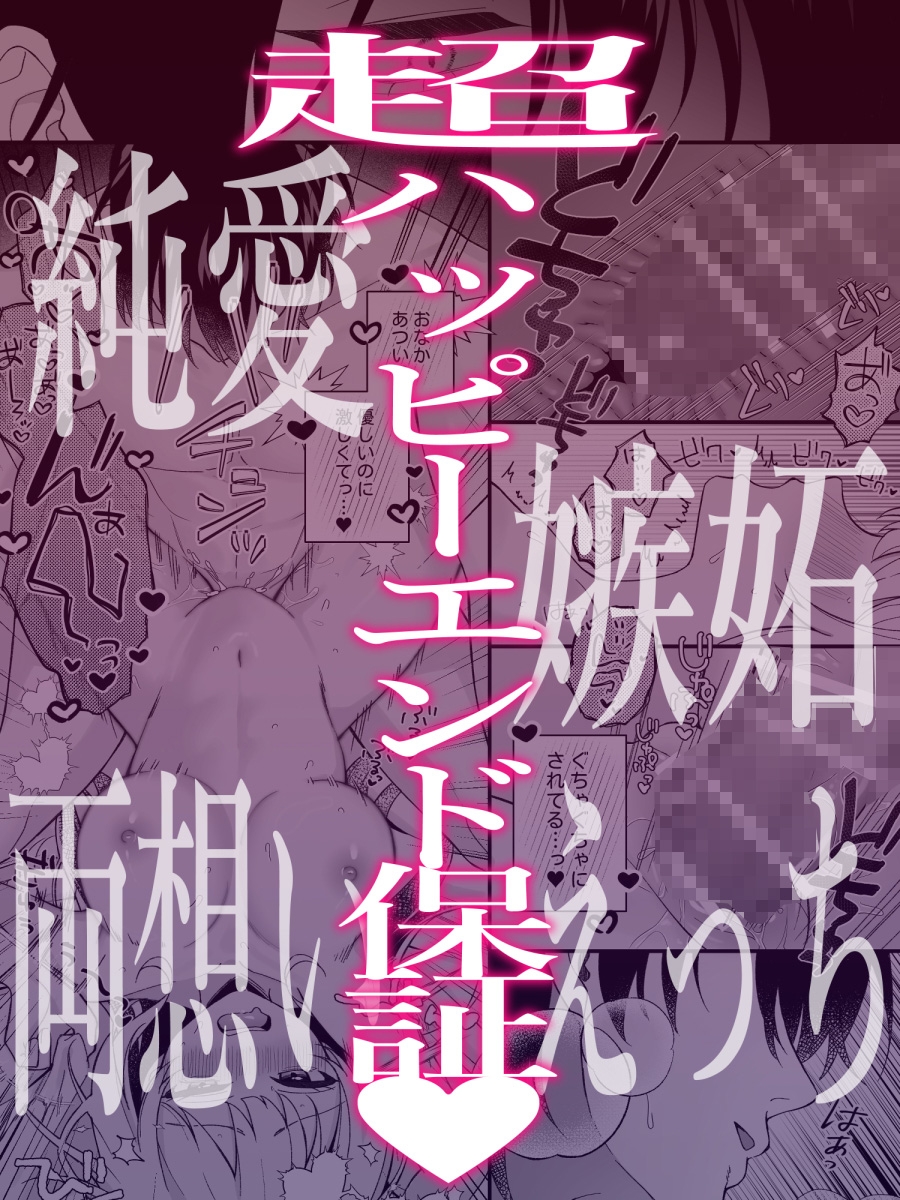 純潔を誓った聖騎士ですがマッサージ師に乱されています 画像10