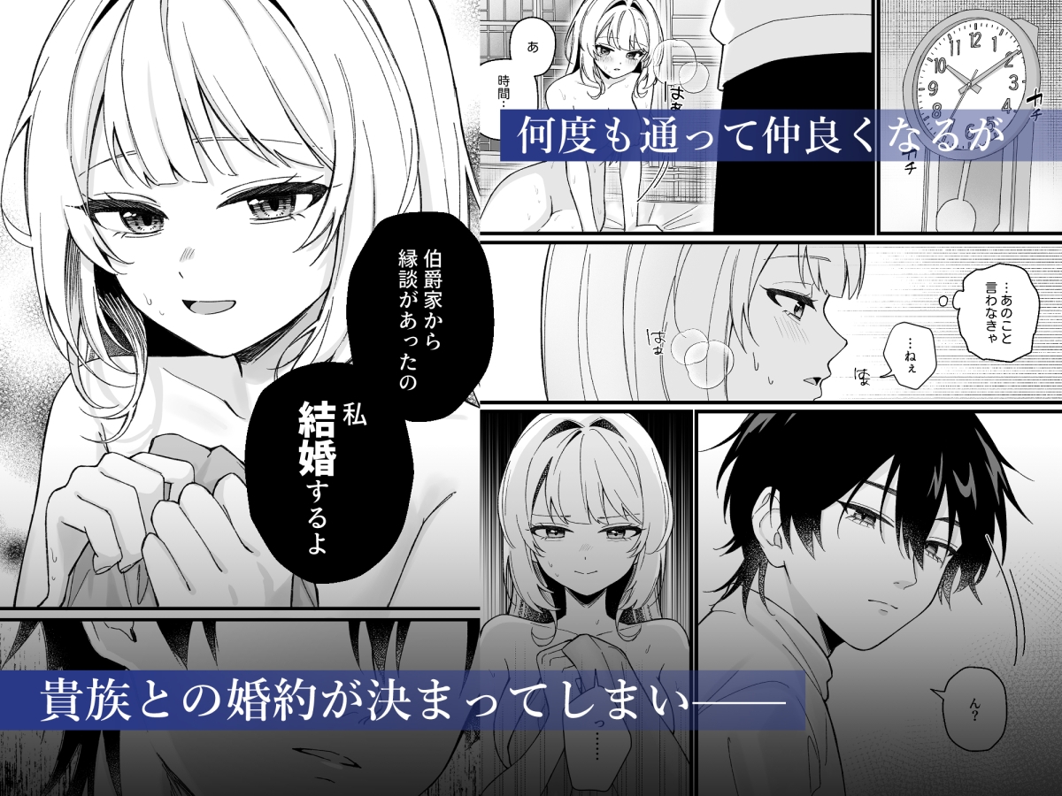 純潔を誓った聖騎士ですがマッサージ師に乱されています 画像5