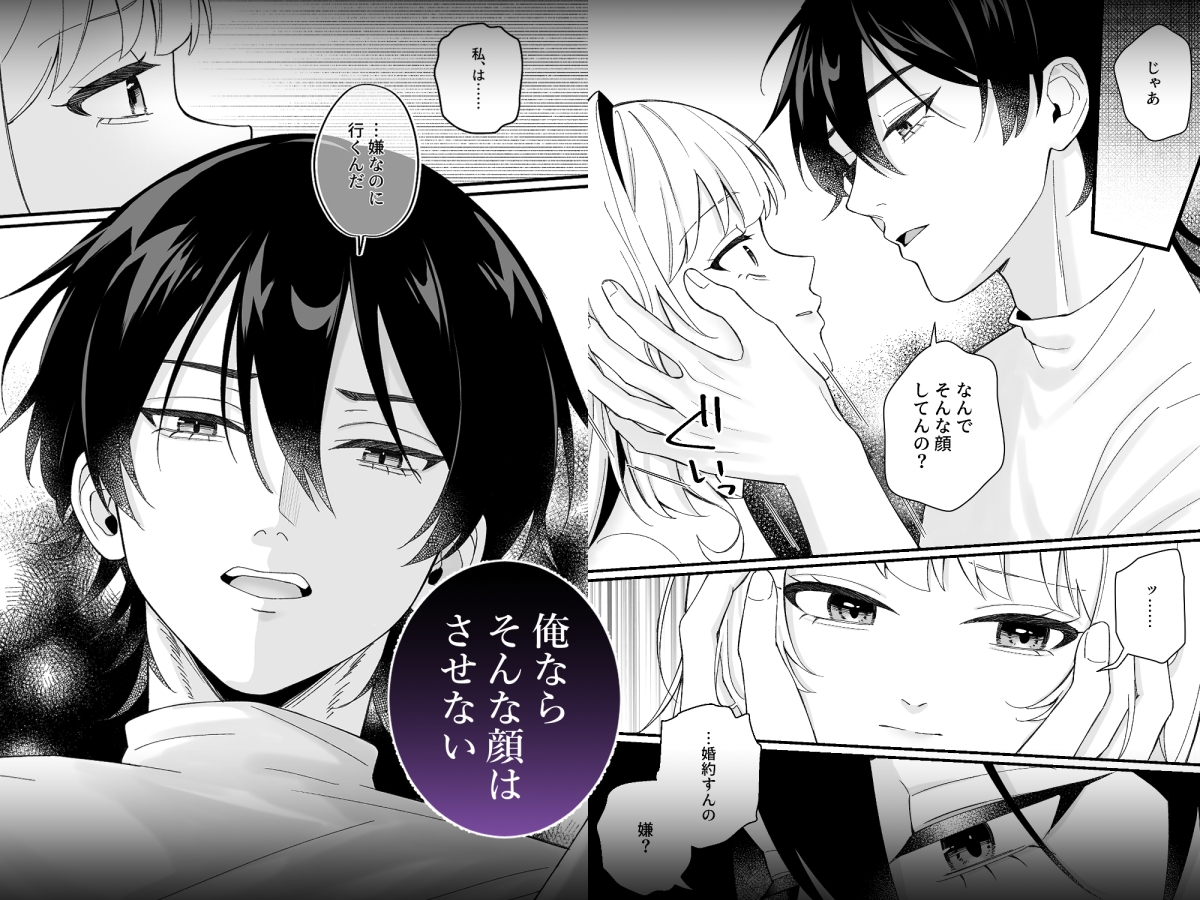 純潔を誓った聖騎士ですがマッサージ師に乱されています 画像6