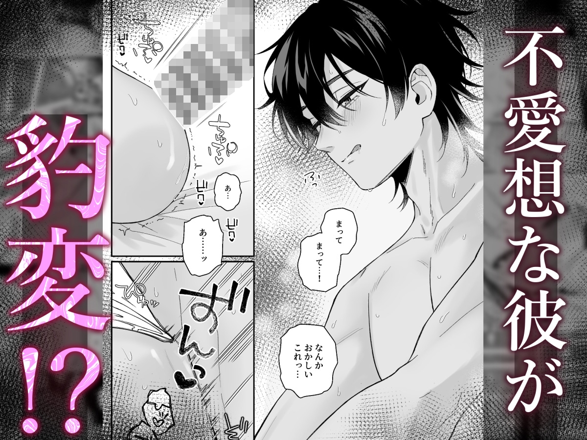 純潔を誓った聖騎士ですがマッサージ師に乱されています 画像7