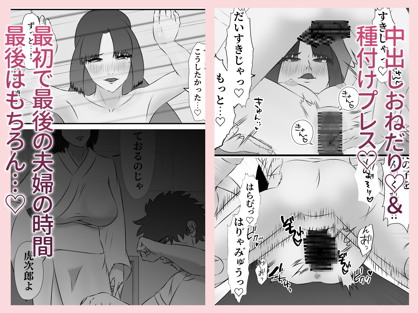 前世で夫婦になれなかった彼女(幽霊)と再会して孕ませエッチする夜 画像6