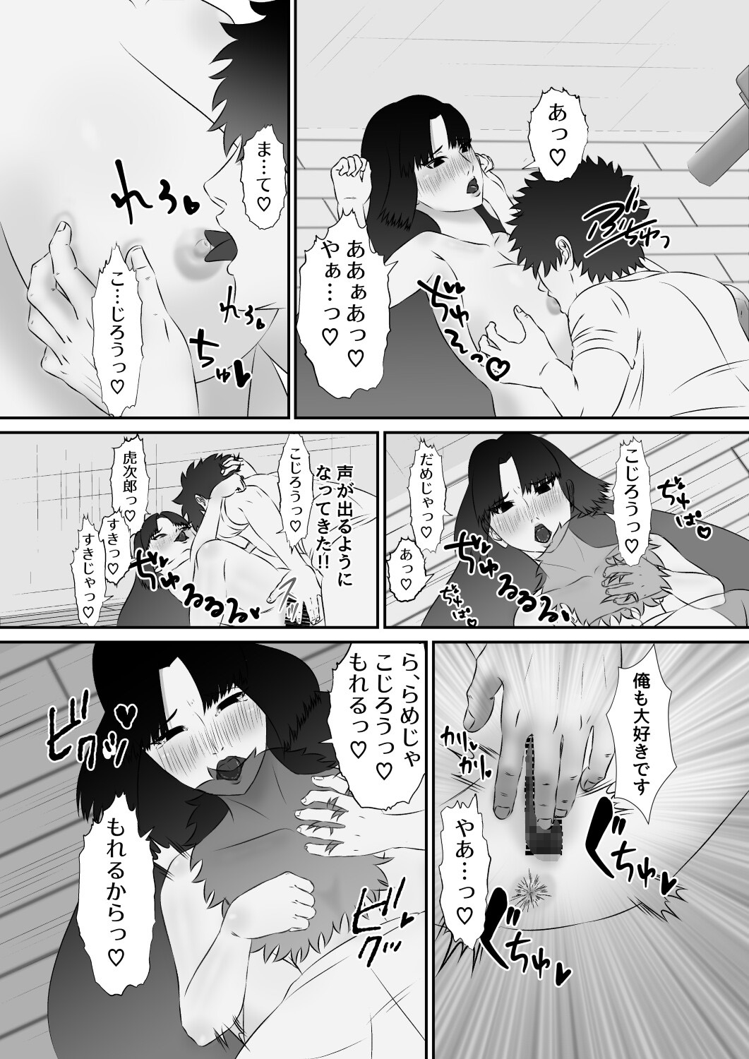 前世で夫婦になれなかった彼女(幽霊)と再会して孕ませエッチする夜 画像7