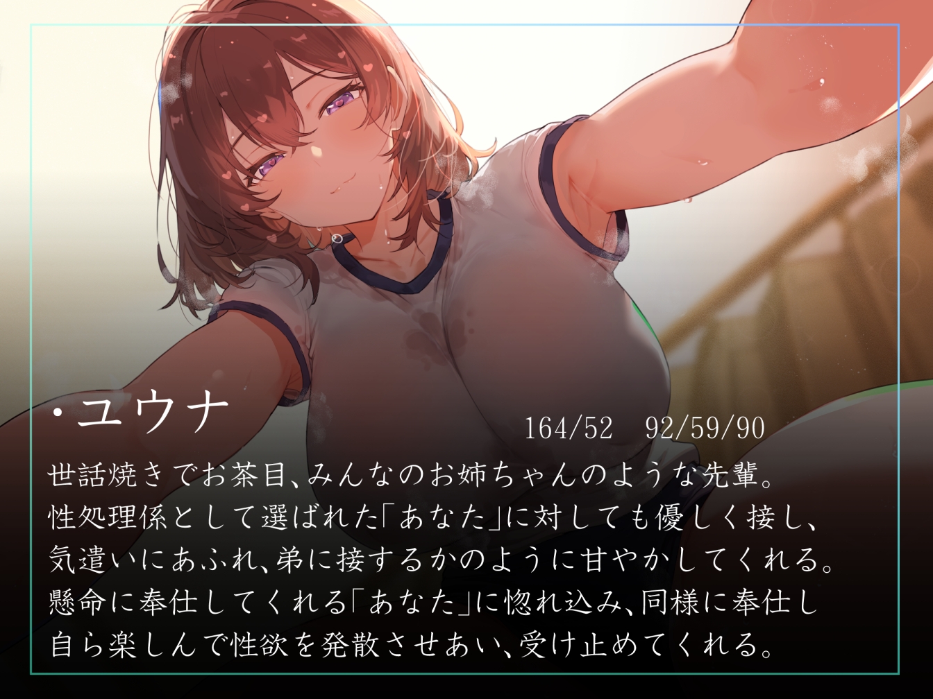 【女性優位あまあま肯定ハーレム】運動部名門校の「性欲発散係」として優しい先輩に共有してもらう僕-ユウナ編-【汗蒸れ・暴発射精・足ピンあり】 画像2