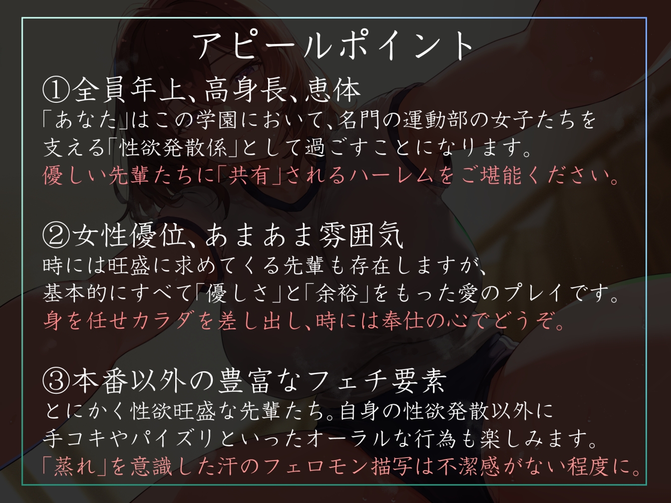 【女性優位あまあま肯定ハーレム】運動部名門校の「性欲発散係」として優しい先輩に共有してもらう僕-ユウナ編-【汗蒸れ・暴発射精・足ピンあり】 画像3
