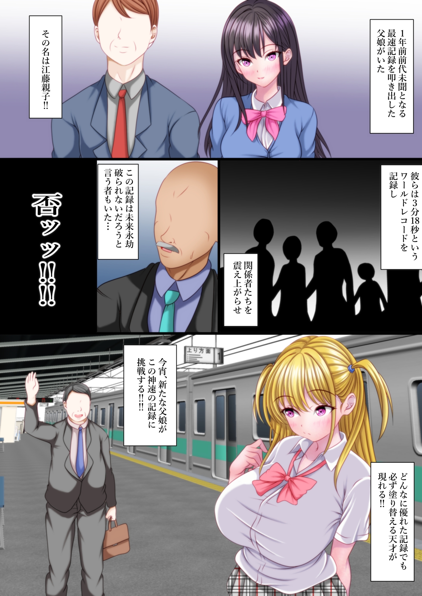 セックスしないと出れない部屋にある父娘を閉じ込めたら最速で脱出された NEWRECORD 画像3