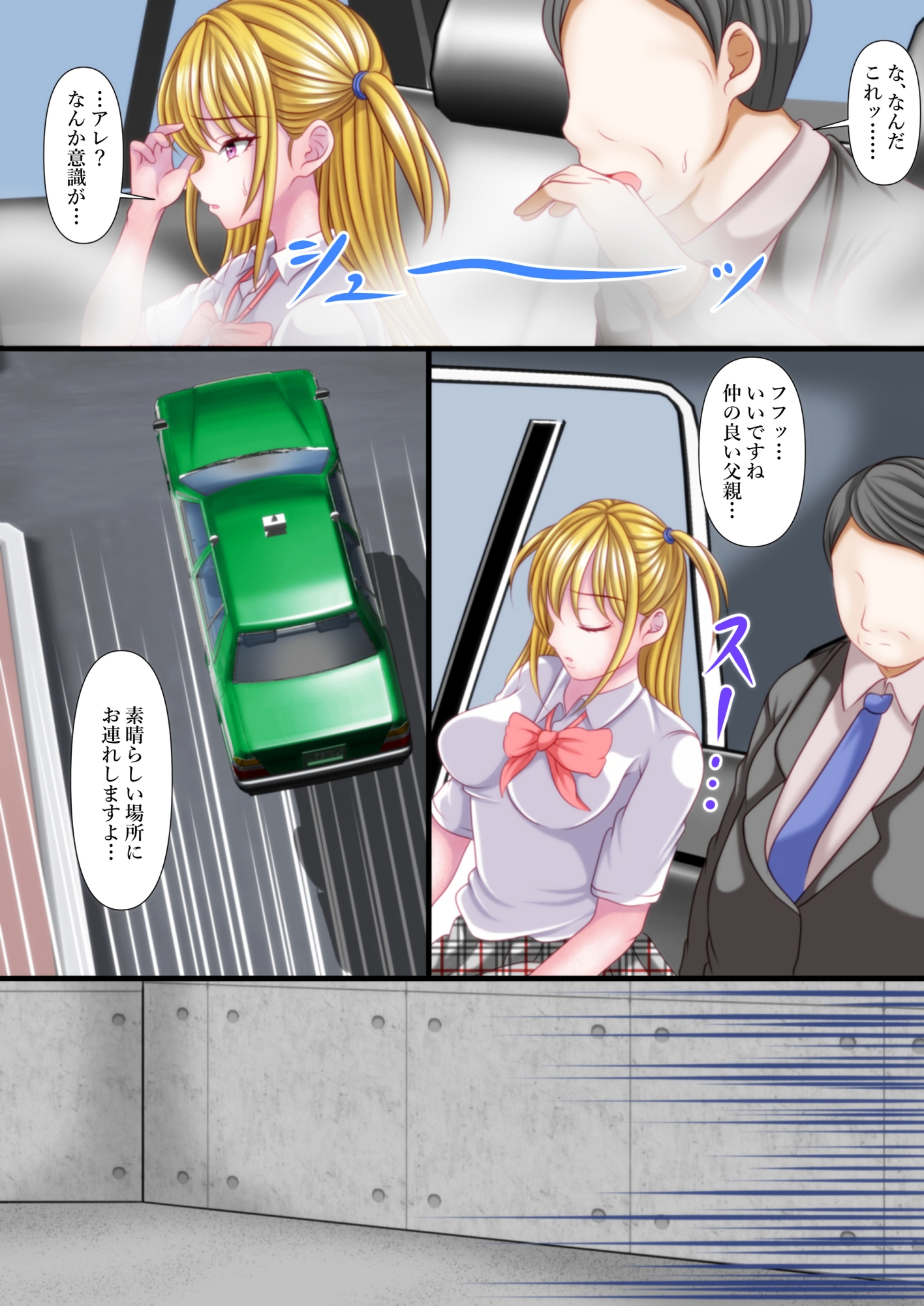 セックスしないと出れない部屋にある父娘を閉じ込めたら最速で脱出された NEWRECORD 画像5