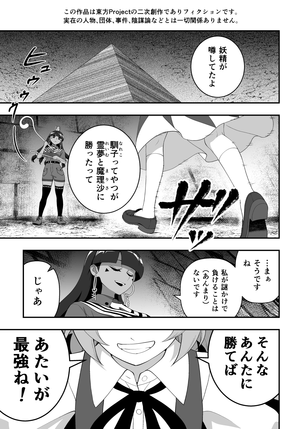 ひっかけなれっこ馴子ちゃんイジイジいじわる問題集2_1