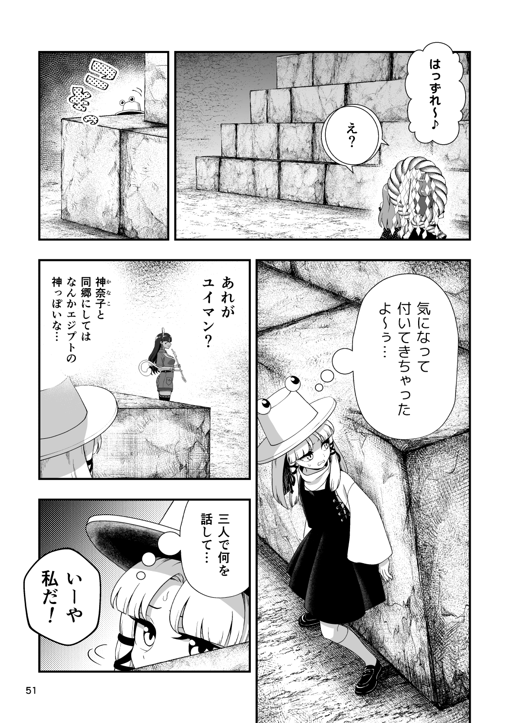 ひっかけなれっこ馴子ちゃんイジイジいじわる問題集2_10