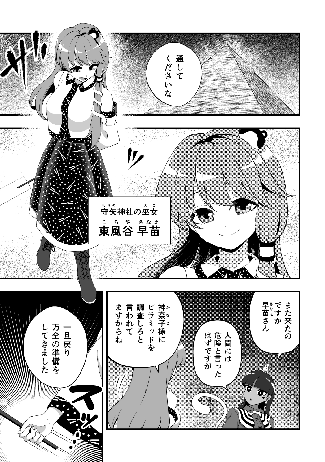 ひっかけなれっこ馴子ちゃんイジイジいじわる問題集2_7