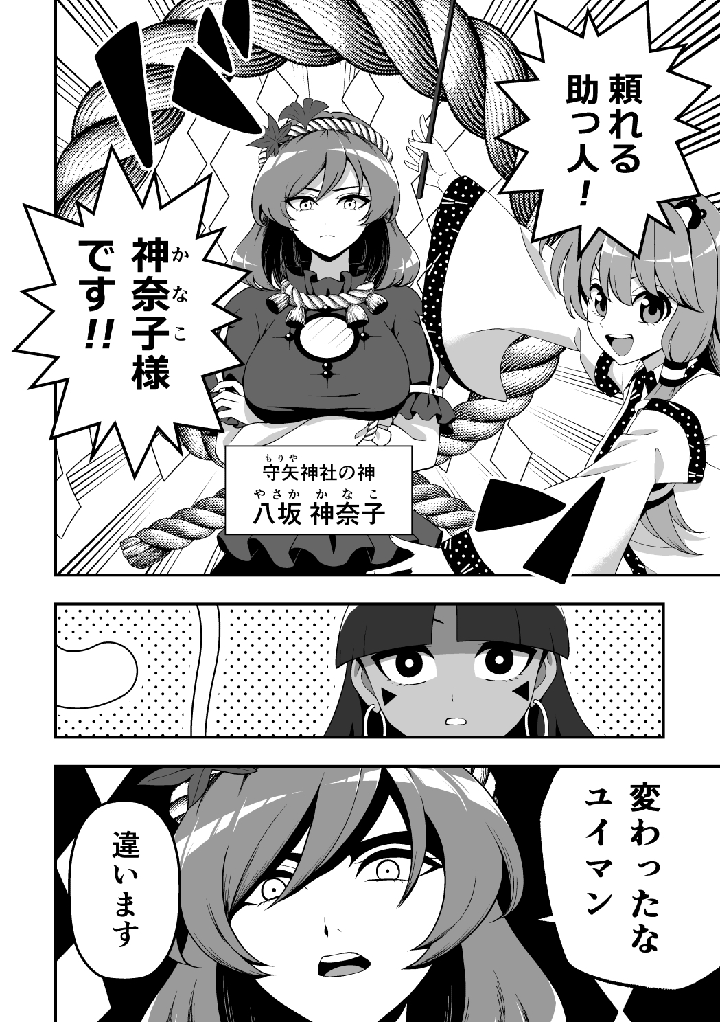 ひっかけなれっこ馴子ちゃんイジイジいじわる問題集2_8
