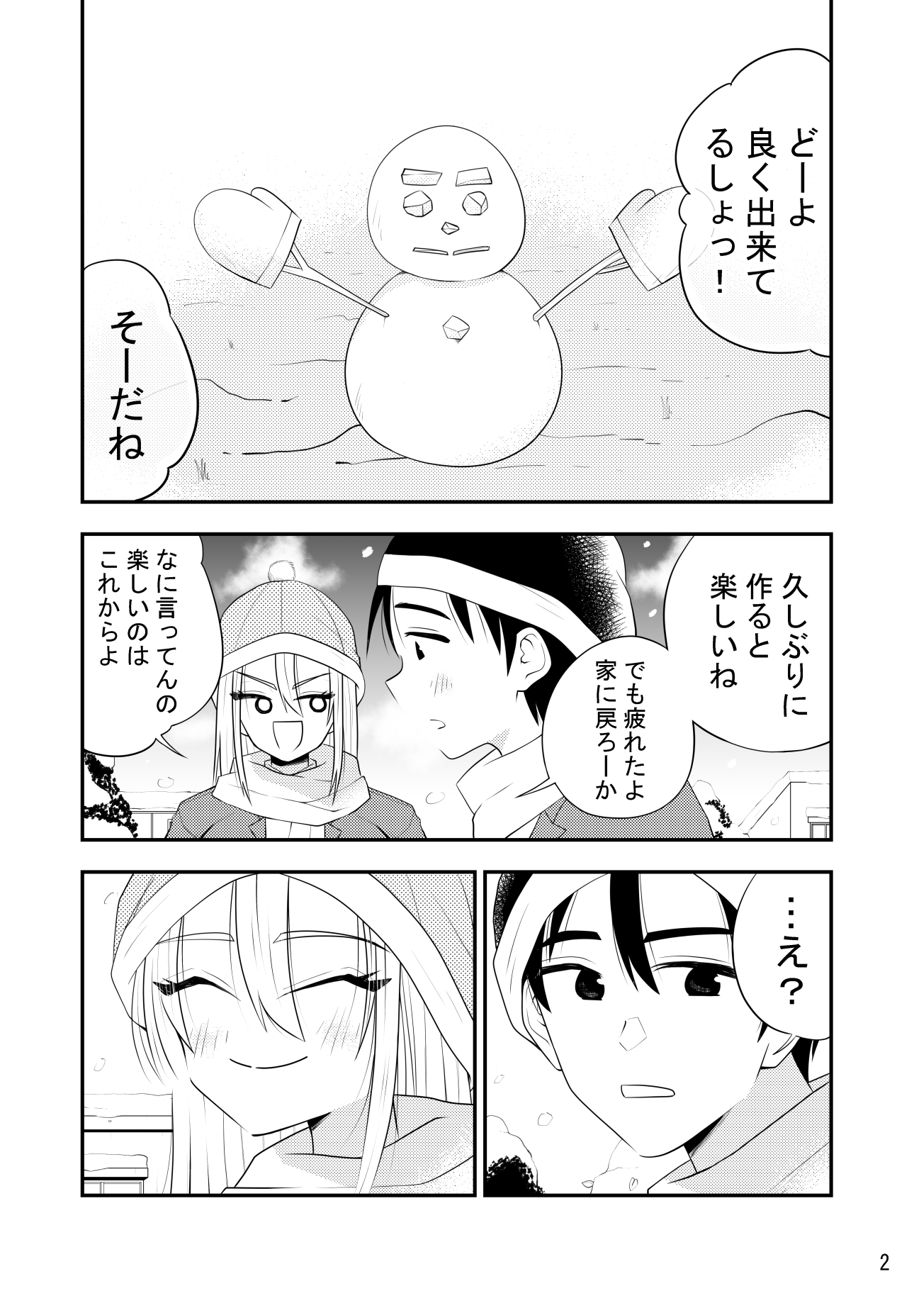 ねぇ雪だるまにおしっこかけて溶かす所見ててよ‼ 画像2