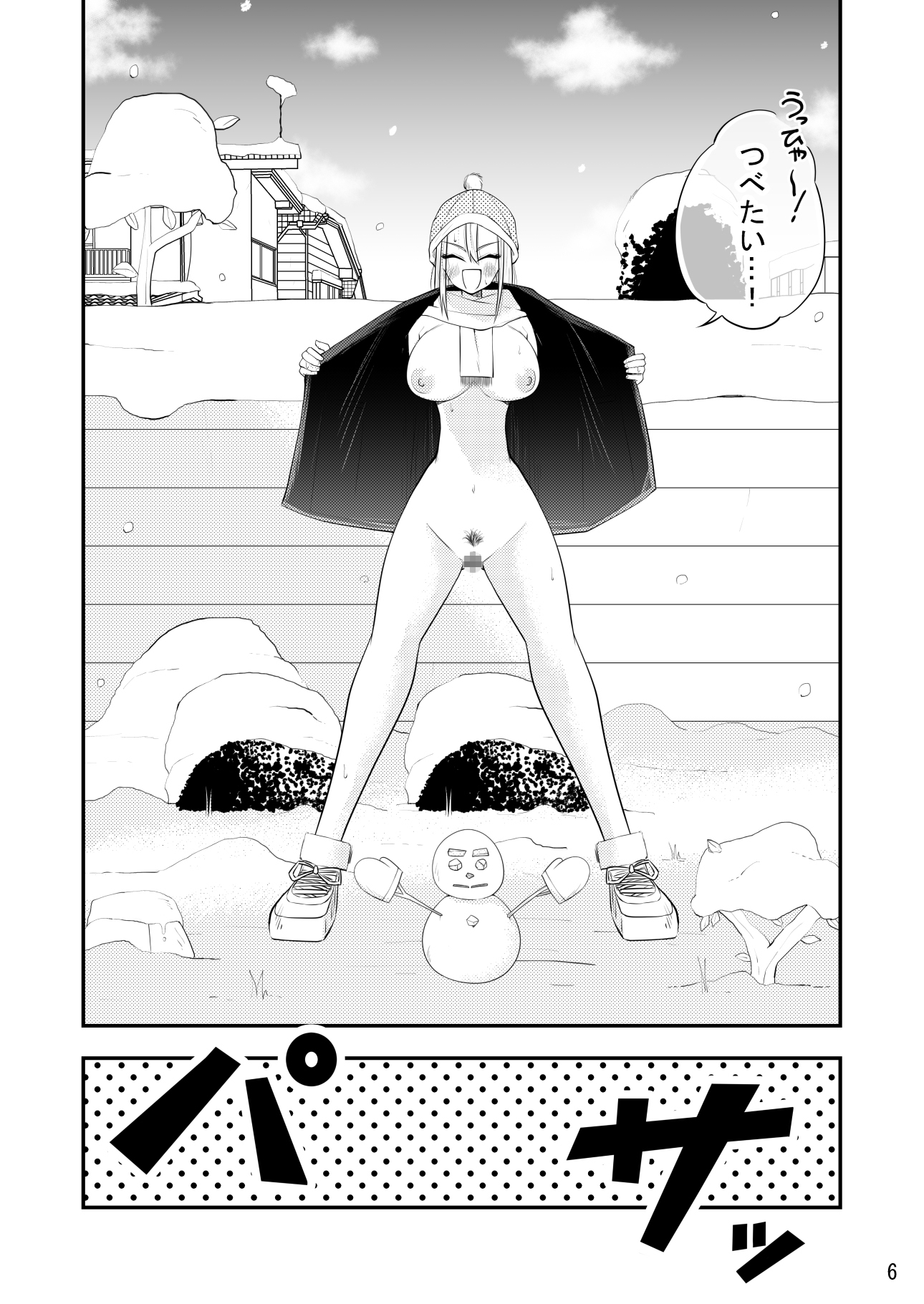 ねぇ雪だるまにおしっこかけて溶かす所見ててよ‼ 画像6