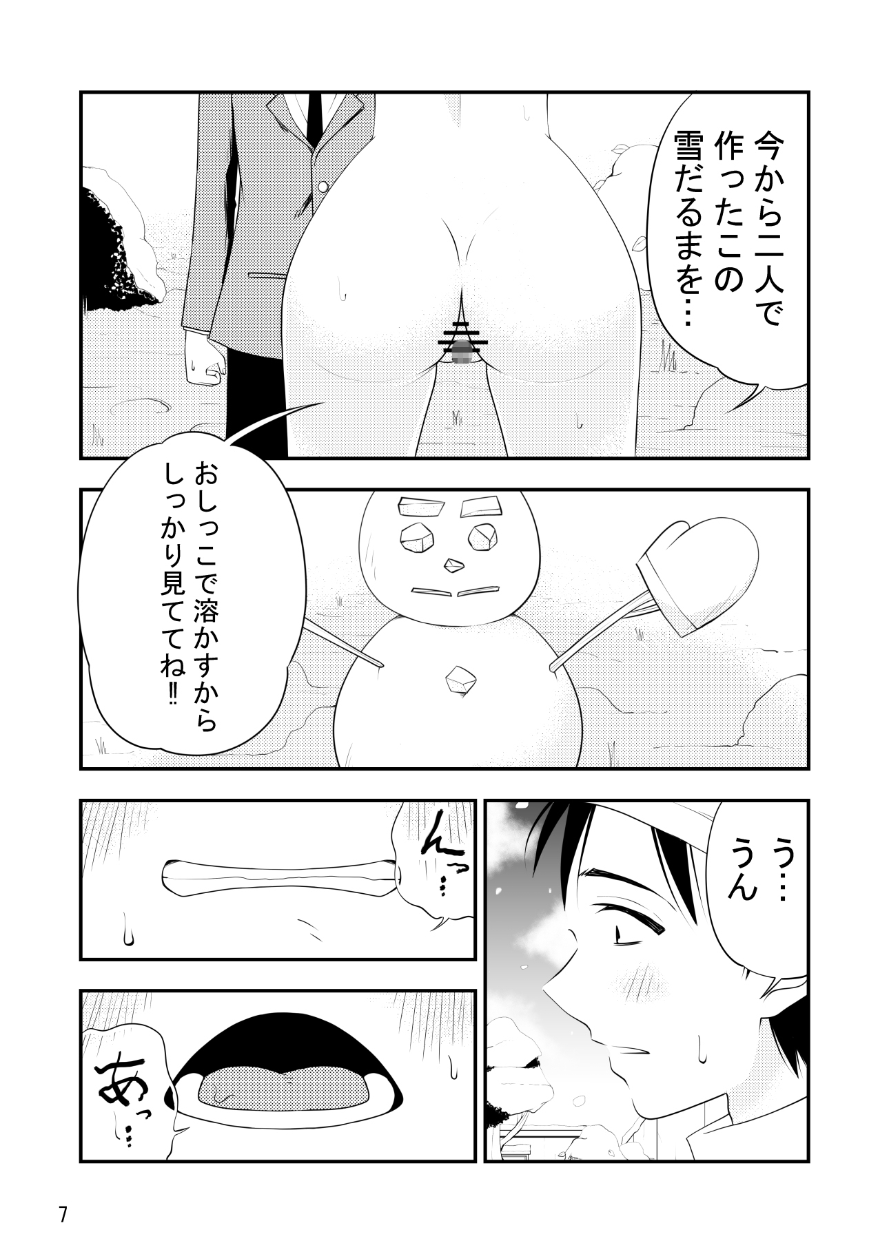 ねぇ雪だるまにおしっこかけて溶かす所見ててよ‼ 画像7