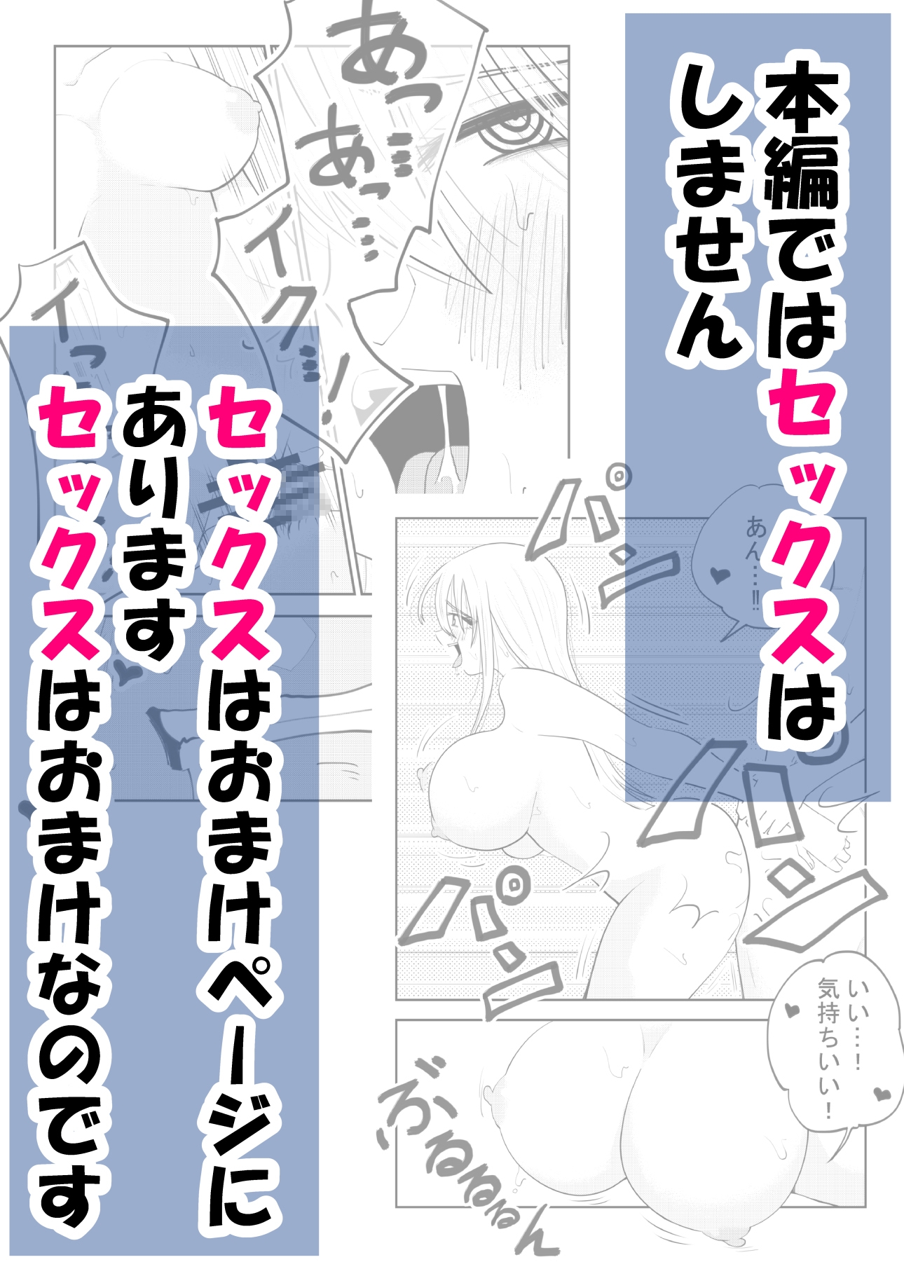 ねぇ雪だるまにおしっこかけて溶かす所見ててよ‼ 画像9