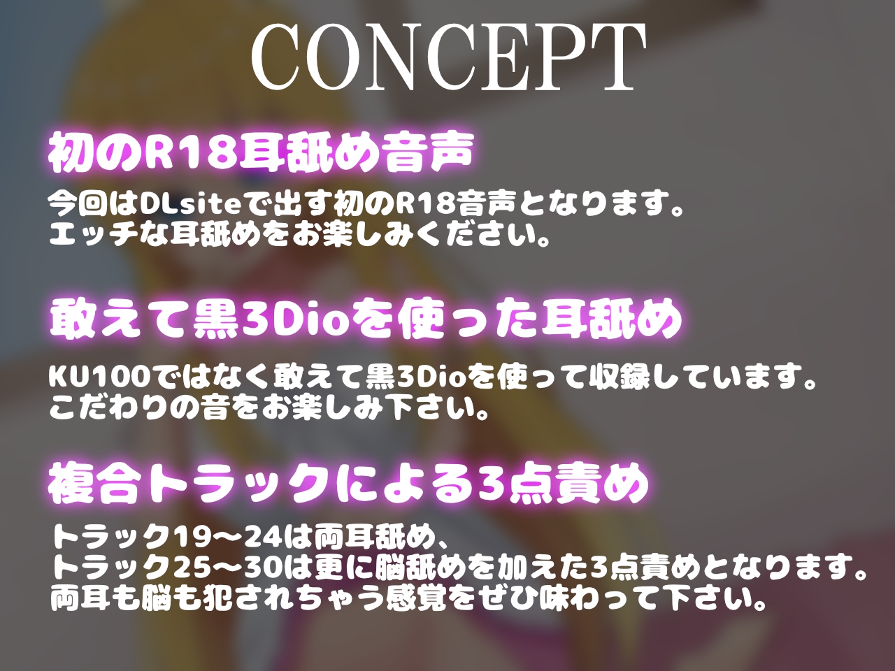 耳舐め最強Vtuberによるゾクゾク絶頂耳舐め4.5時間【早期購入キャンペーン中♪】 画像1