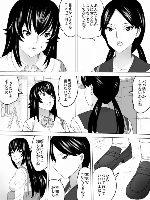 お金になる女子便所 サンプル画像 2