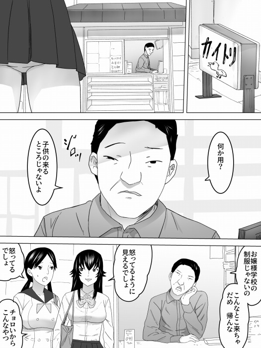 お金になる女子便所 画像3