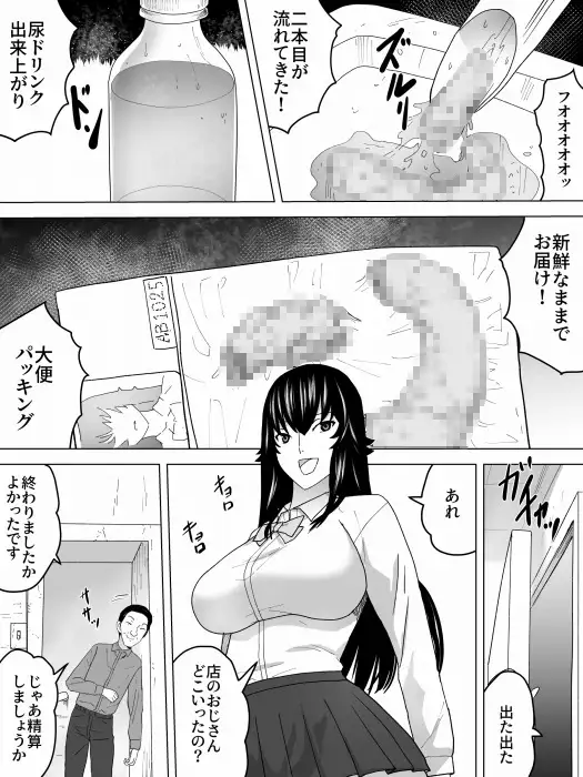 お金になる女子便所 サンプル画像 5