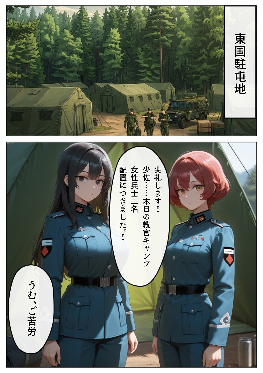 女兵士極秘妊娠任務没カットおまけ付き_3