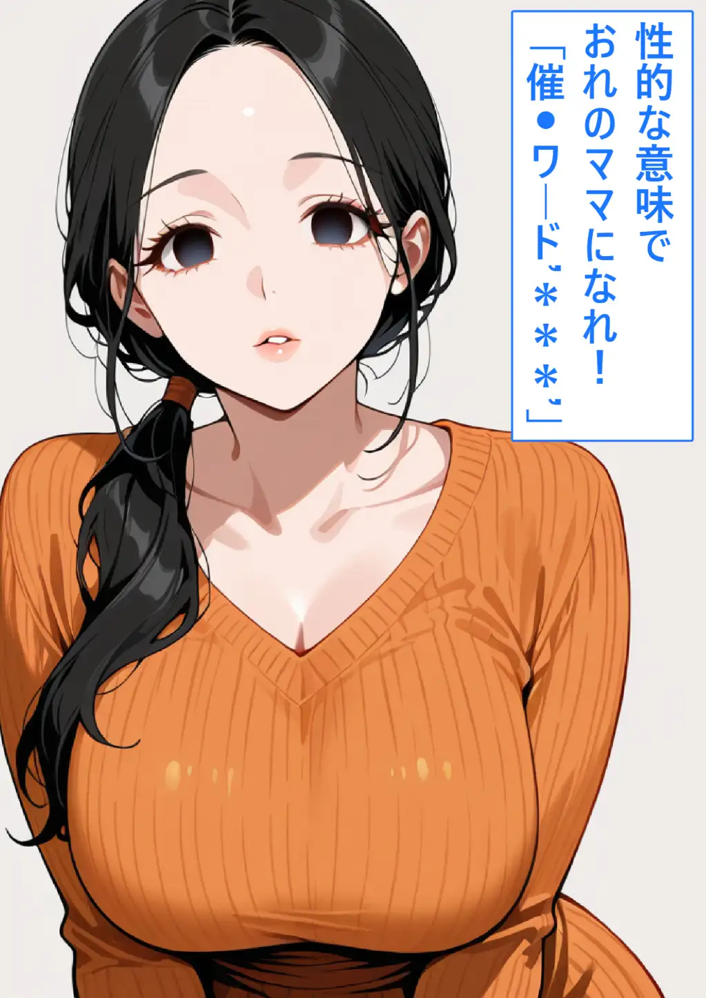【着衣Hマンガ】年上清楚人妻と赤ちゃんプレイする【催●であこがれの人を】 サンプル画像 3
