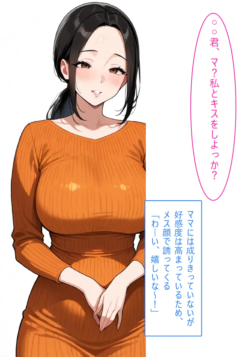 【着衣Hマンガ】年上清楚人妻と赤ちゃんプレイする【催●であこがれの人を】 サンプル画像 5